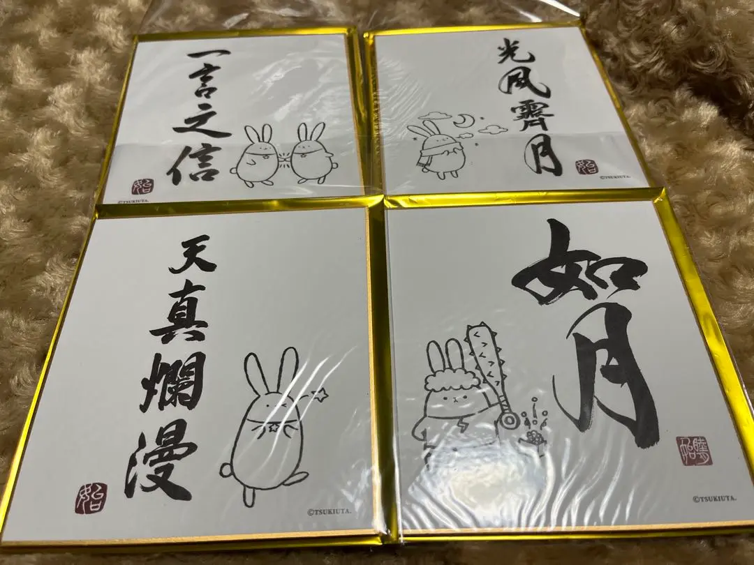 馬世暁 書 光風霽月 額装 書道 肉筆 筆 馬世暁 書 光風霽月 額装 書道 肉筆 筆