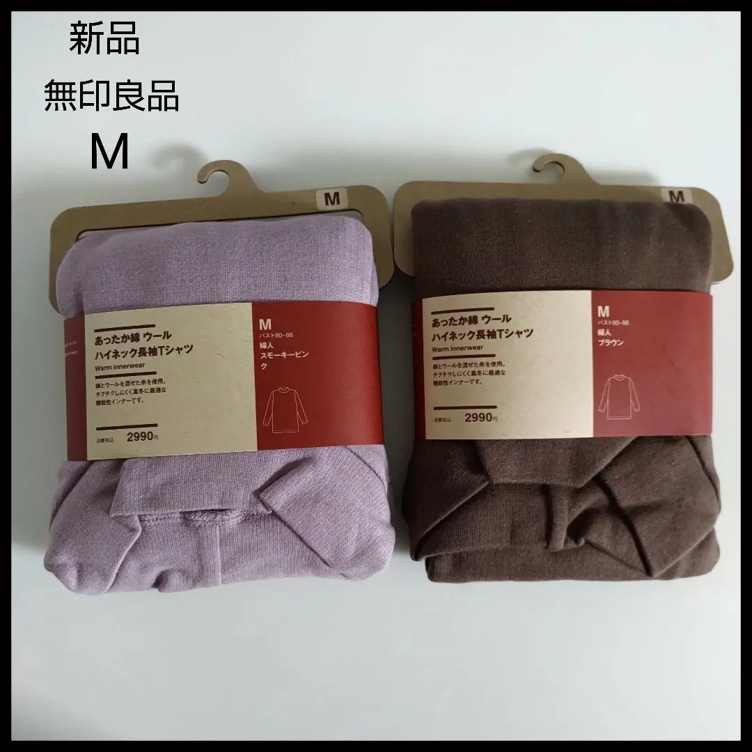 Thumbnail of 【New】MUJI Warm Cotton Wool High Neck Long Sleeve T-shirt Women's M Set of 2