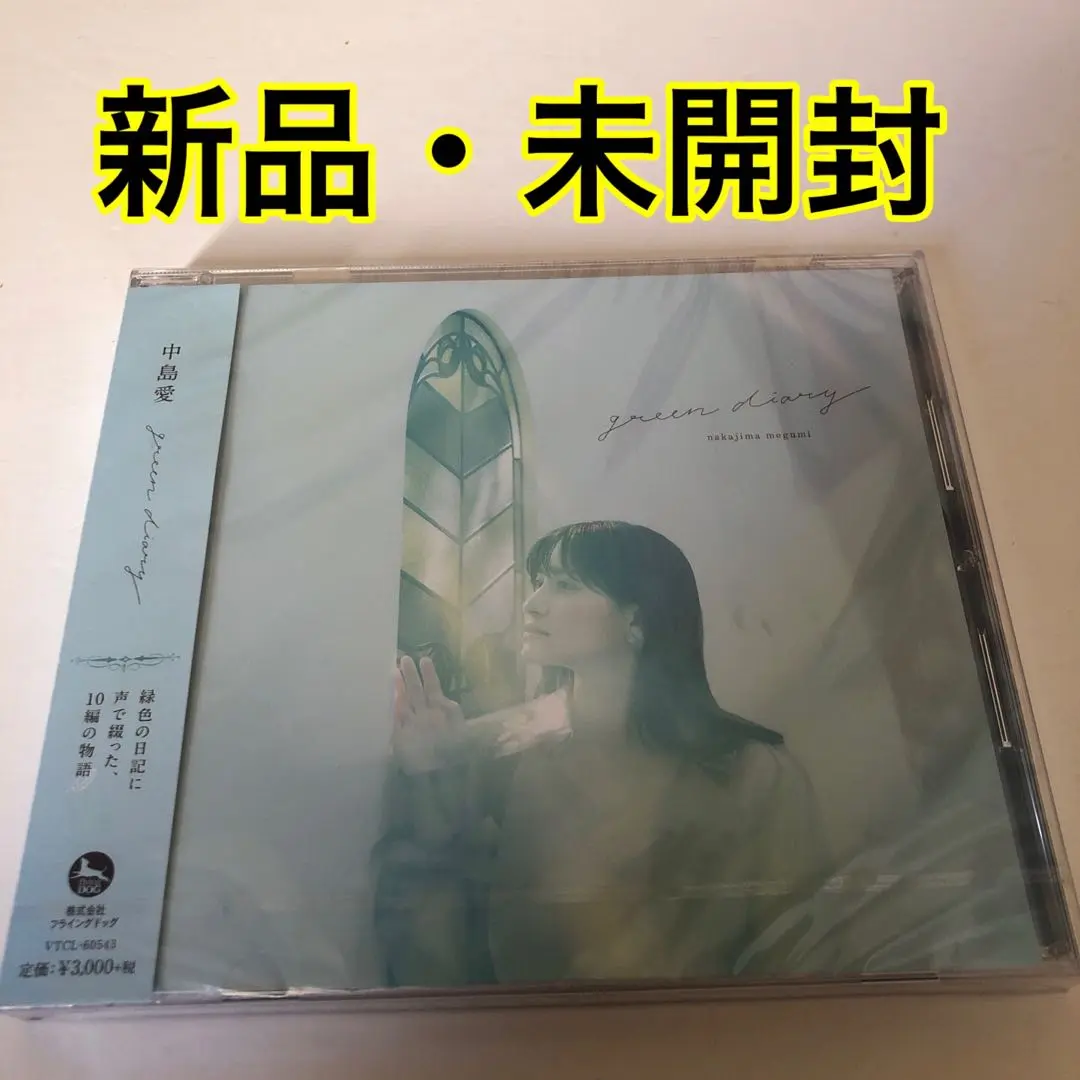 貴重　中島愛　green diary ブロマイド　複製サイン　缶バッジ 2025年最新】中島愛 green diaryの人気アイテム - メルカリ