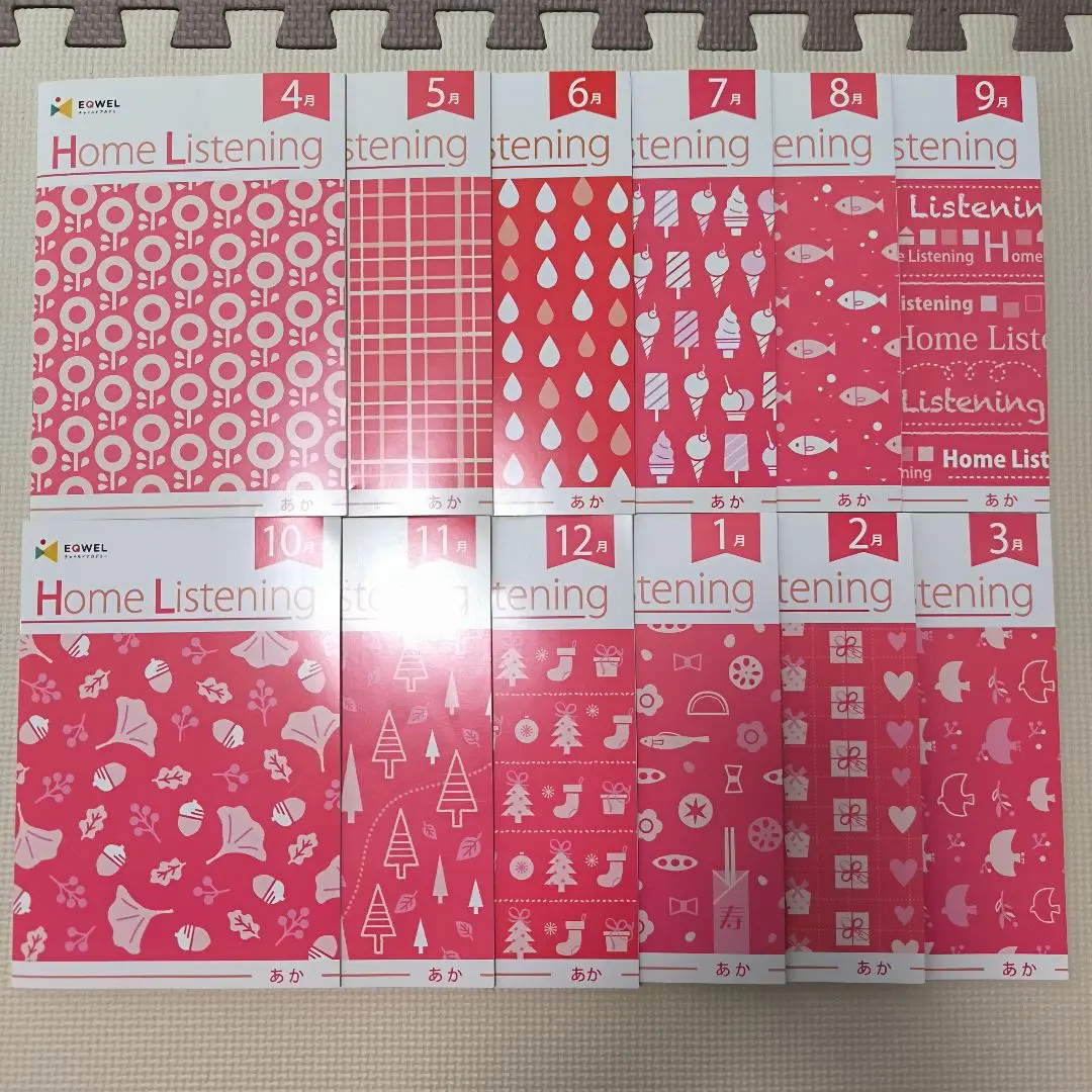 Home Listening リスニング教材　EQWEL 2025年最新】Homelisteningの人気アイテム - メルカリ