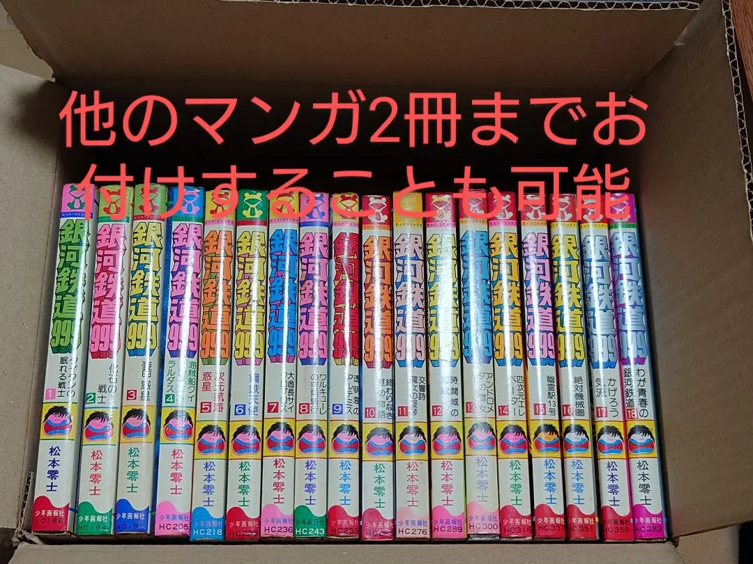 2025年最新】銀河鉄道999 DVD 全巻の人気アイテム - メルカリ
