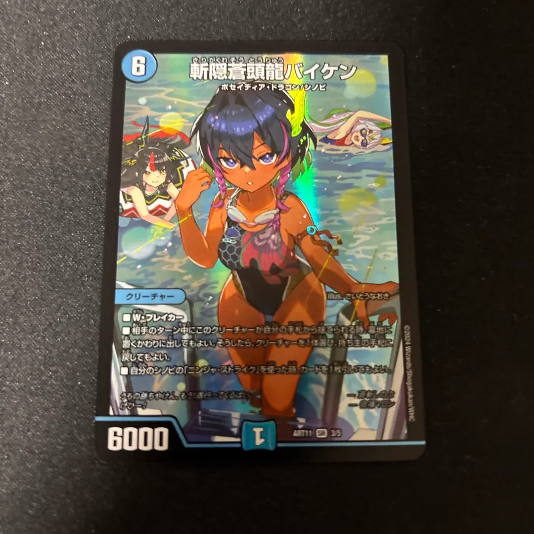 2025年最新】斬隠蒼頭龍バイケン 神アートの人気アイテム - メルカリ