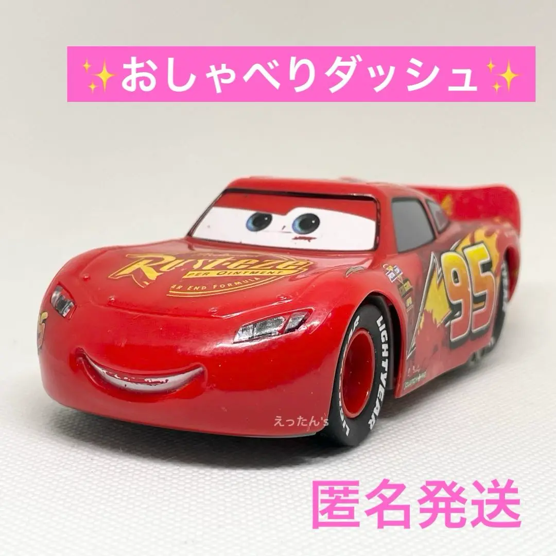 カーズ おしゃべりダッシュ5台セット Amazon.co.jp: ディズニー カーズ おしゃべりダッシュ
