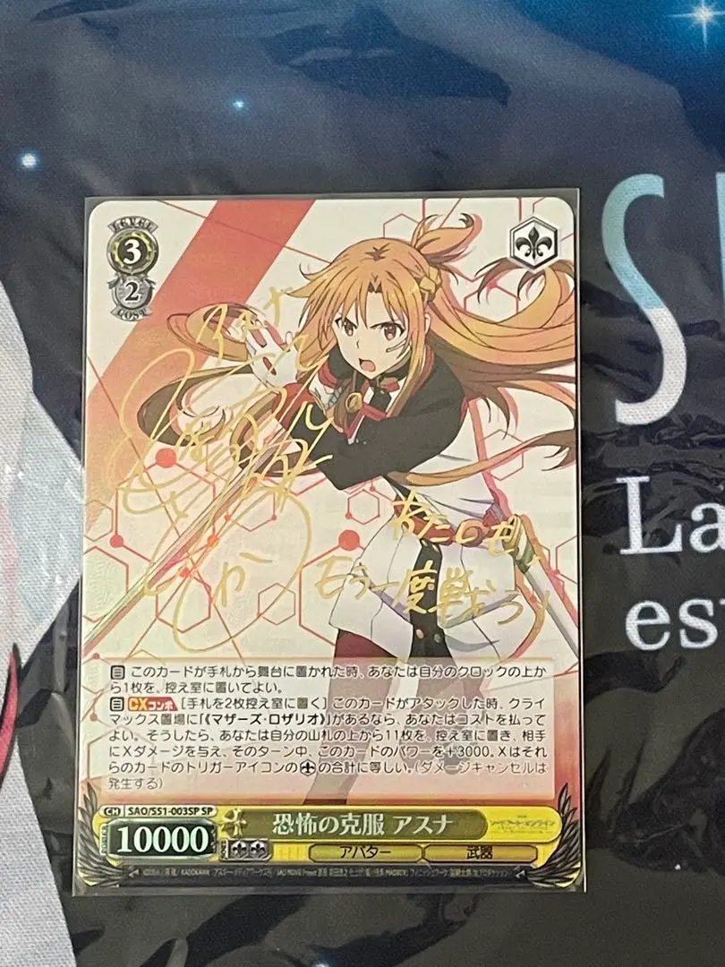 恐怖の克服 アスナ sp psa10 SAO 2025年最新】恐怖の克服 アスナ SPの人気アイテム - メルカリ