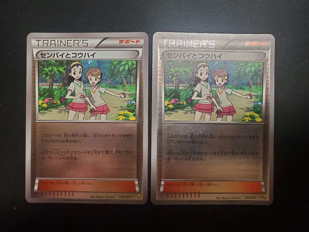 【希少品】センパイとコウハイ　チャンピオンパックver PSA10 2025年最新】センパイとコウハイ sr psaの人気アイテム - メルカリ