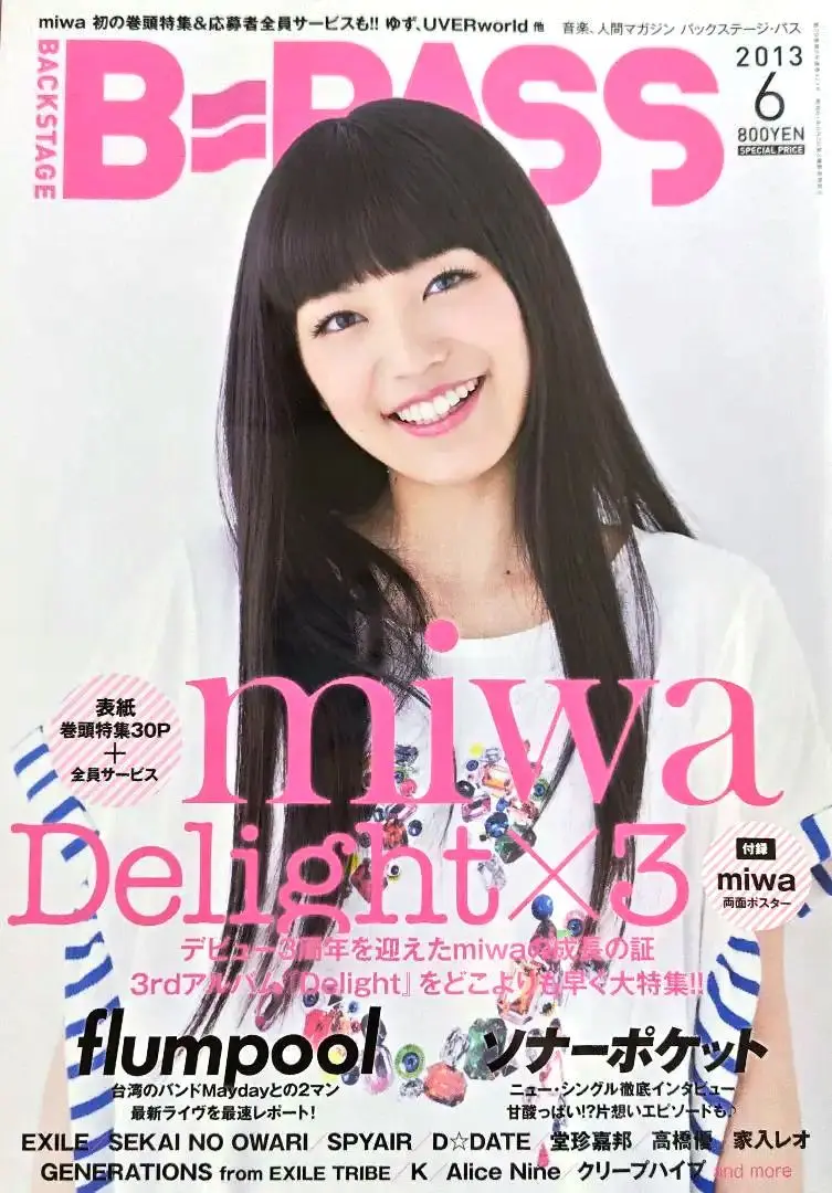 miwa ポスター 袋付き 2025年最新】miwa ポスターの人気アイテム - メルカリ