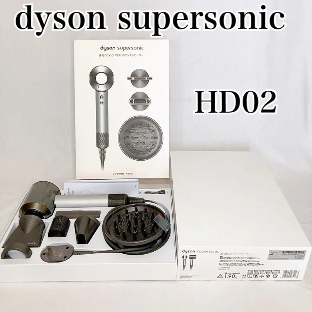 HD02 ダイソン ヘアードライヤー プロ専用 サロン向け　非売品 dyson一覧 | FIVE WEB STORE | 理美容卸問屋・業務用美容商材の通販