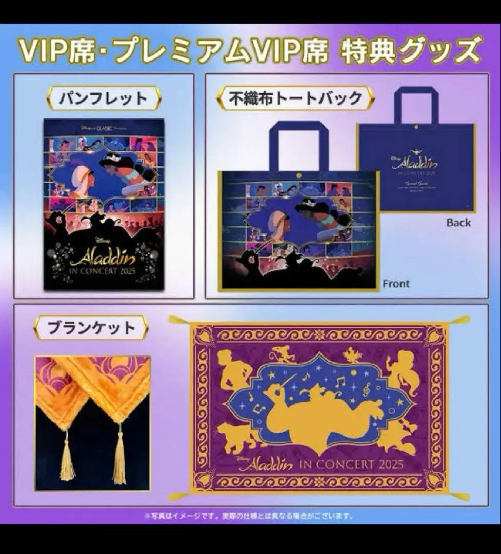 アラジンインコンサート　ジーニー　ハンドタオル　ポーチ　2点セット アラジン イン コンサート 2025 ジーニーハンドタオル＆ポーチ