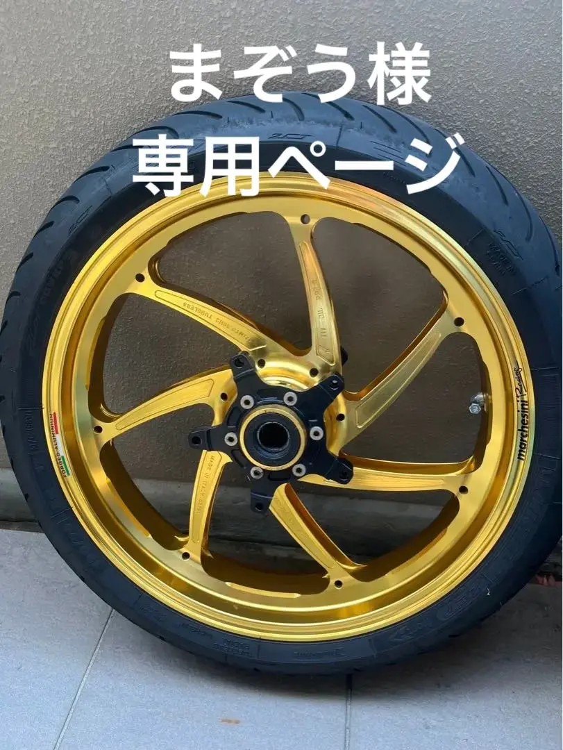 グングンさん専用　マルケジーニ　ホイール後 2025年最新】マルケジーニの人気アイテム - メルカリ