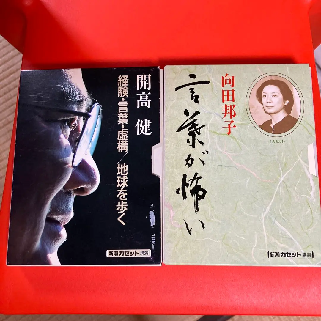 その他CD　向田邦子(講演) / 言葉が怖い 2025年最新】向田邦子 言葉が怖いの人気アイテム - メルカリ