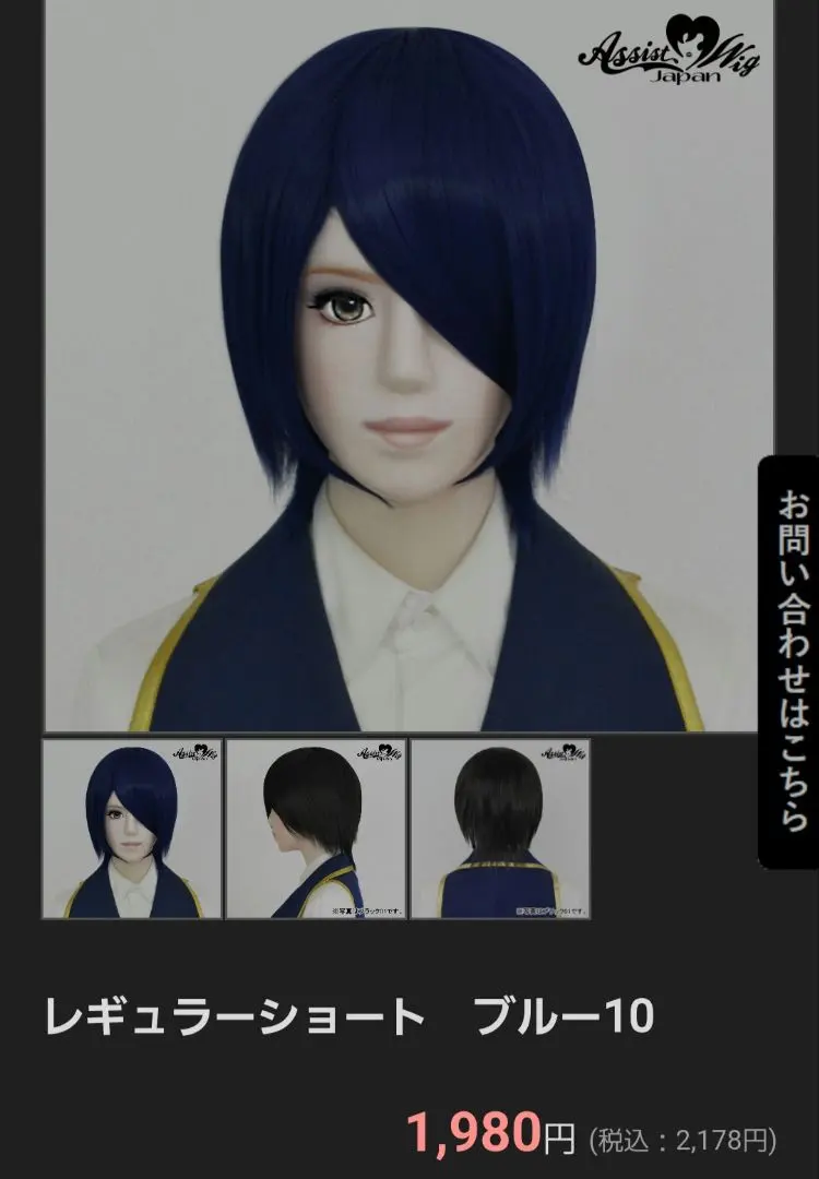 Thumbnail of ASSIST │ 【 Blue 10 】 Regular Short Wig