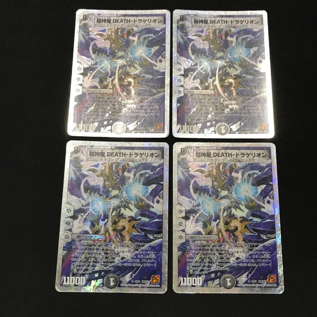 Thumbnail of Death Dragerion (Silver Frame)