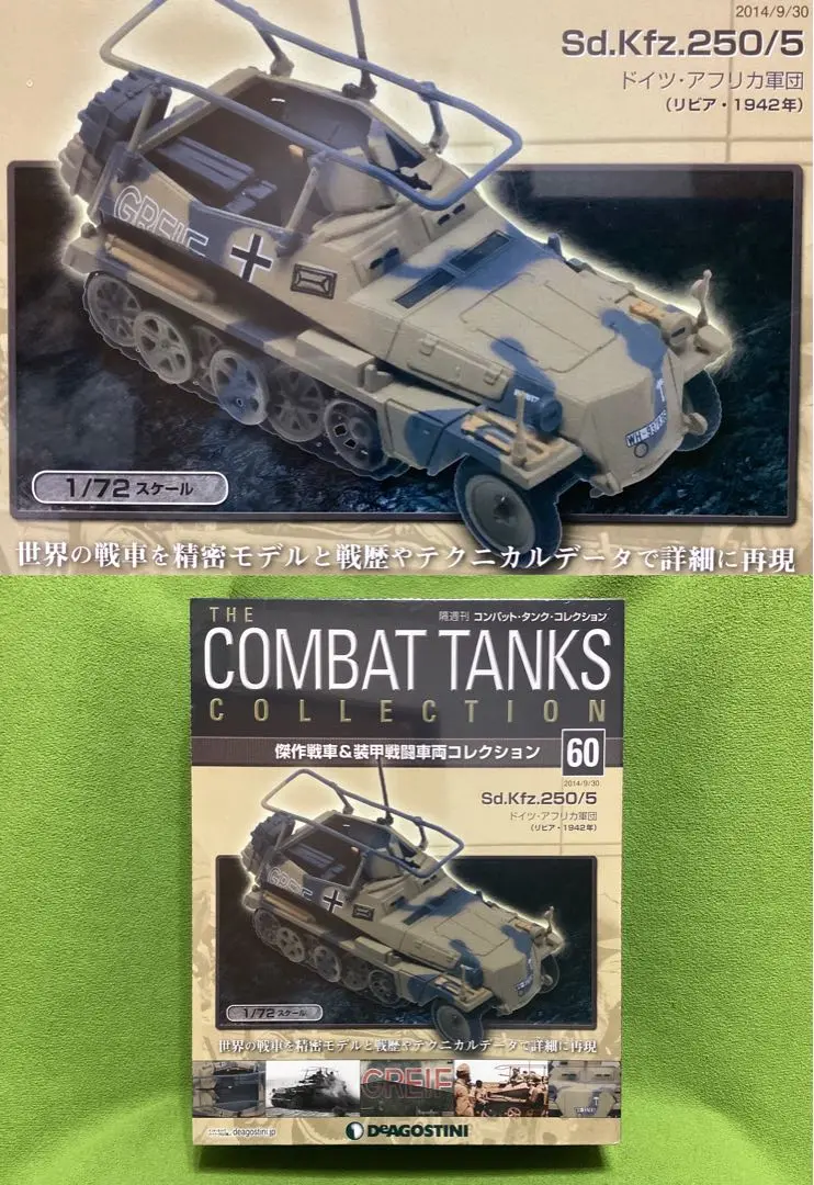 未使用・未開封品) ドラゴン 1/35 第二次世界大戦 ドイツ軍 Sd
