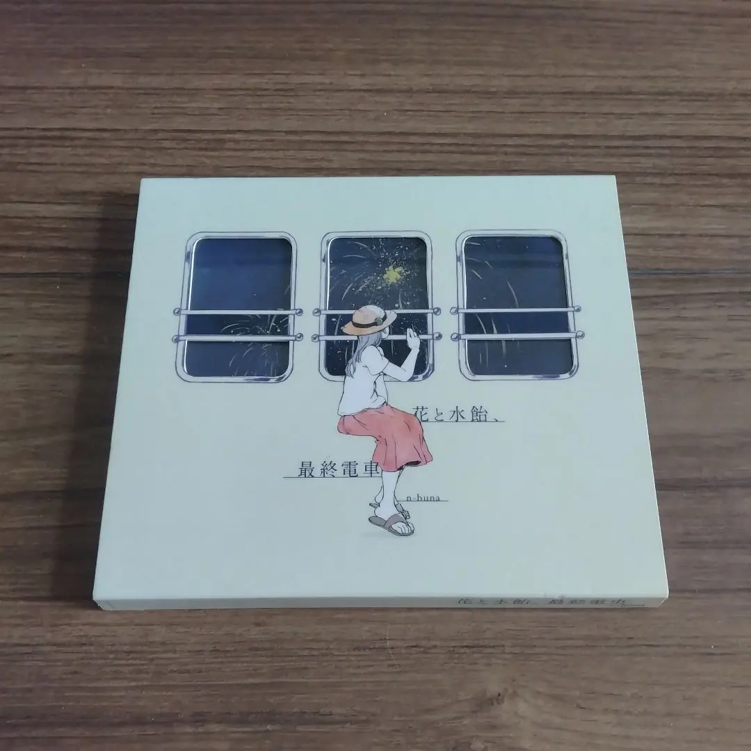 2025年最新】花と水飴、最終電車の人気アイテム - メルカリ
