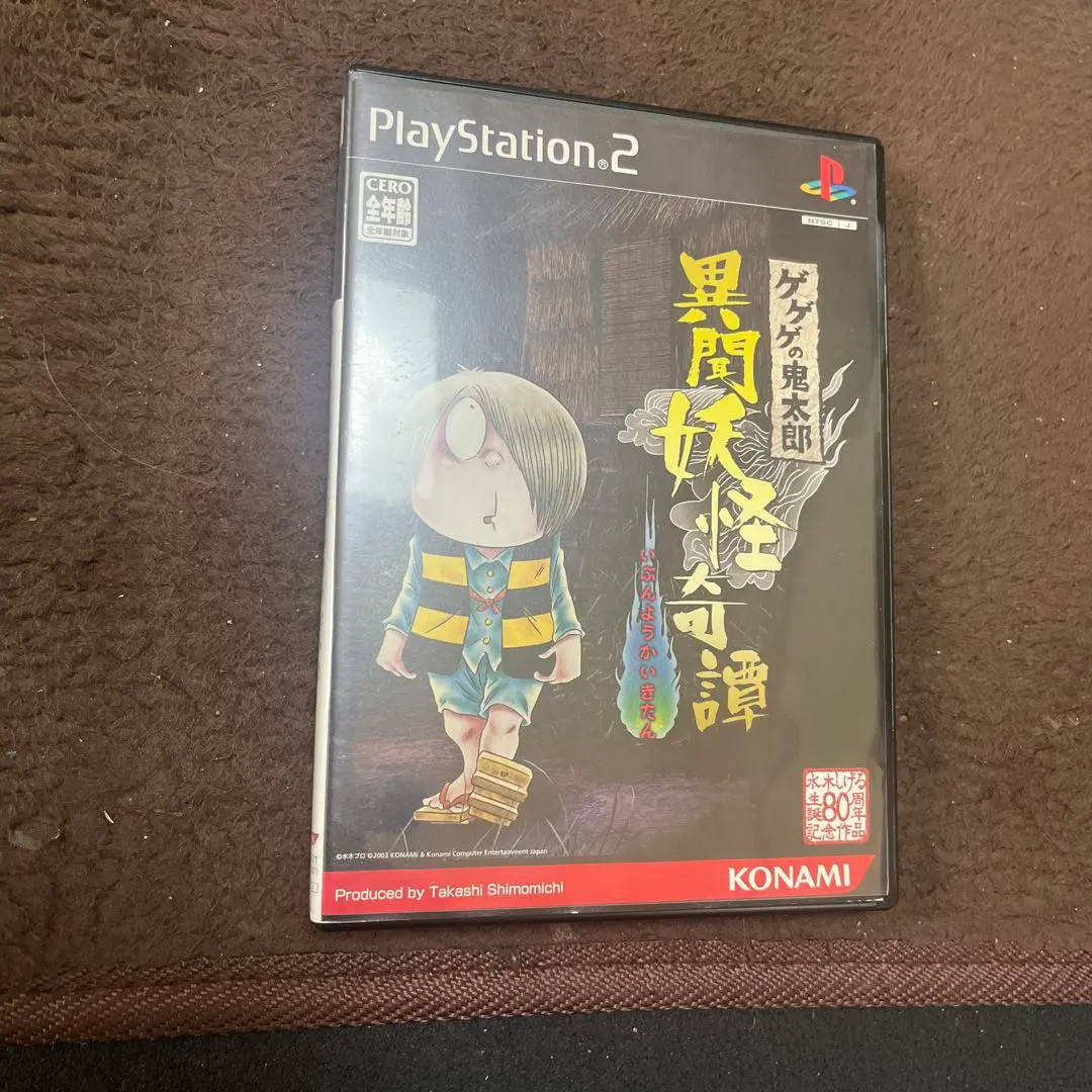 【中古】 ゲゲゲの鬼太郎 異聞妖怪奇譚 PS2 Amazon | ゲゲゲの鬼太郎 異聞妖怪奇譚 | ゲーム