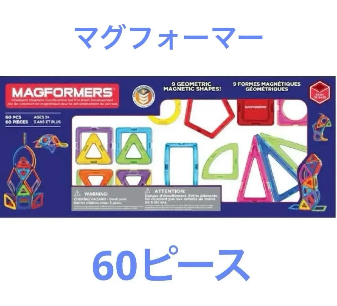 2025年最新】マグフォーマー コストコの人気アイテム - メルカリ