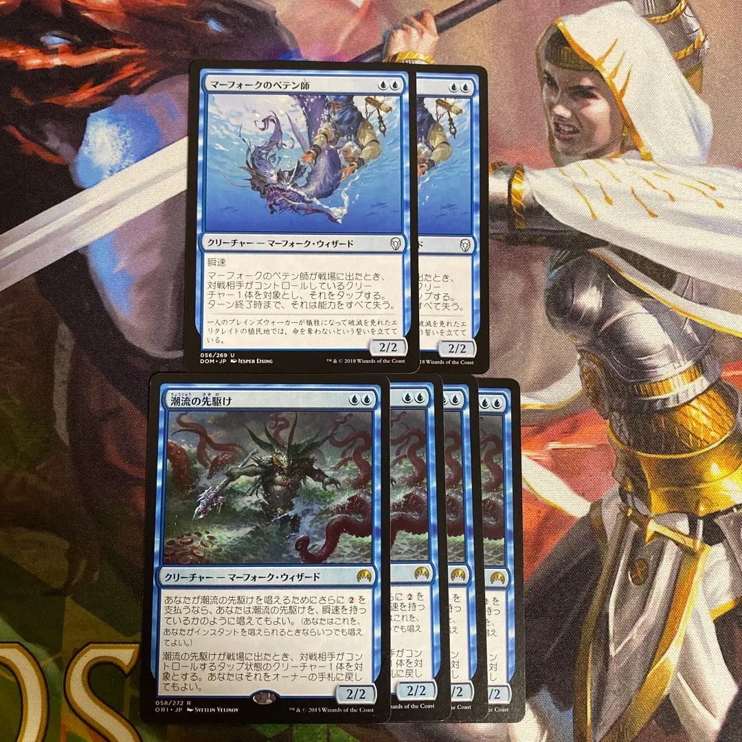 MTG マーフォークのペテン師　foil 4枚セット マーフォークのペテン師/Merfolk Trickster》[DOM] 青U | 日本