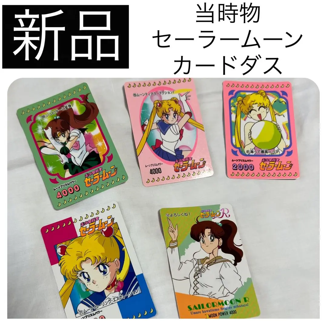 セーラームーン　ムーンヒーリングエスカレーション希少品　美品 セーラームーン」“ムーンヒーリングエスカレーション”！ 光り方