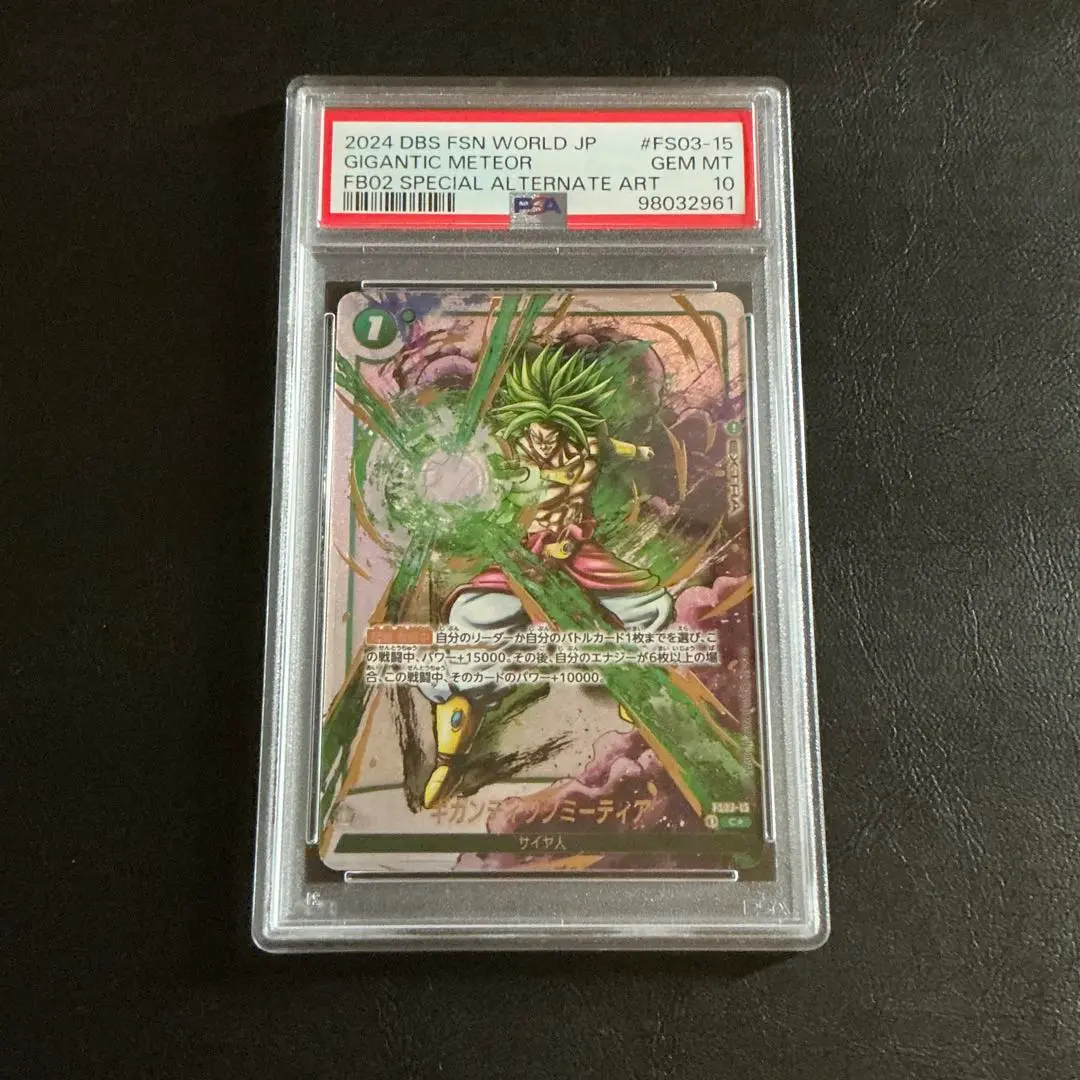 ギガンティックミーティア C ★ FB02 PSA10 2025年最新】ギガンティックミーティア psa10の人気アイテム