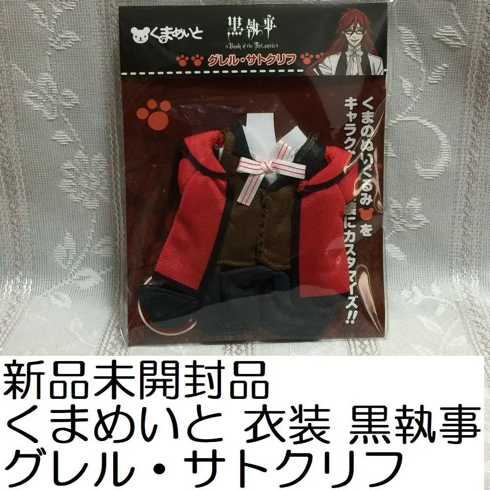 黒執事 グレル・サトクリフ コスプレ 衣装 6点セット Lサイズ Amazon.co.jp: 衣舞cos 黒執事 グレル·サトクリフ コスプレ衣装