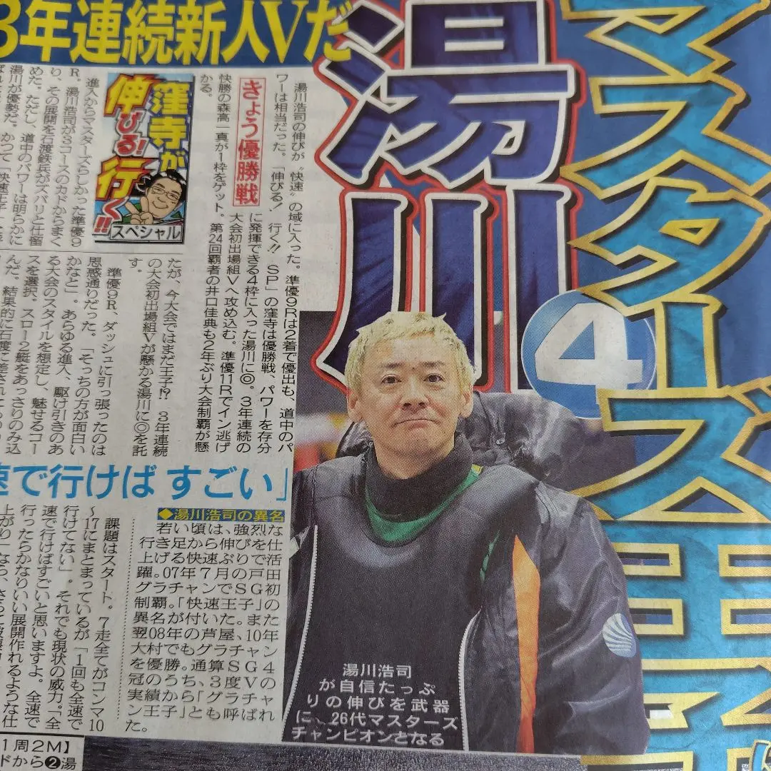 競艇　ボートレース　井口佳典　井口真弓　直筆サイン入りシャツ 競艇 ボートレース 井口佳典 井口真弓 直筆サイン入りシャツ