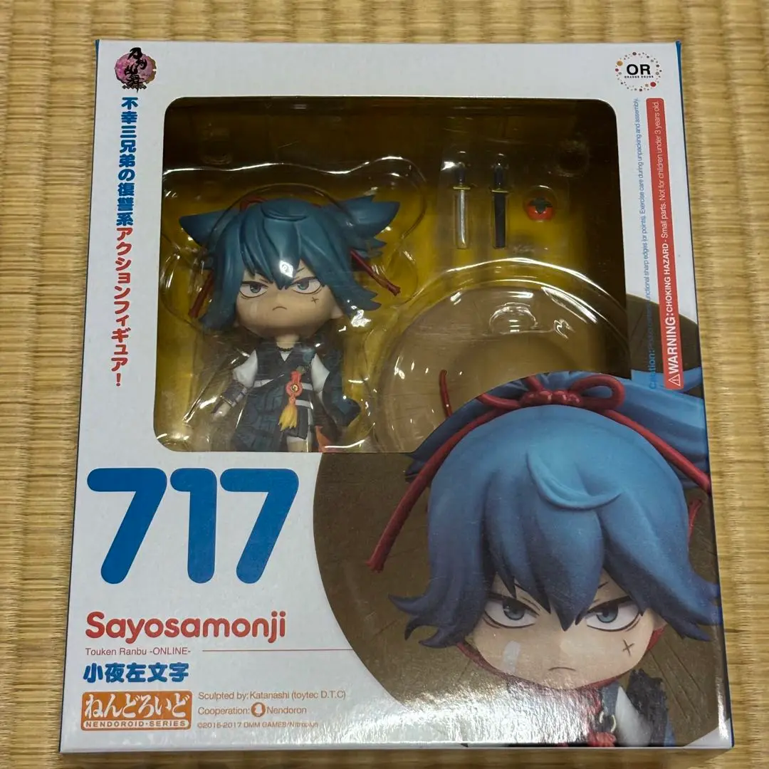 GOOD SMILE COMPANY - ねんどろいど とうらぶ 刀剣乱舞 小夜左文字 ねんどろいど 小夜左文字