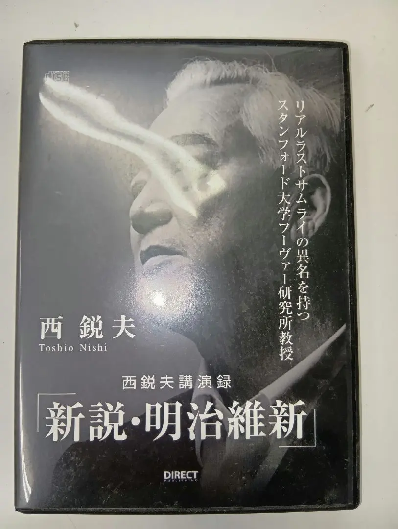 Thumbnail of New Theory: The Meiji Restoration DVD (2-Disc Set)