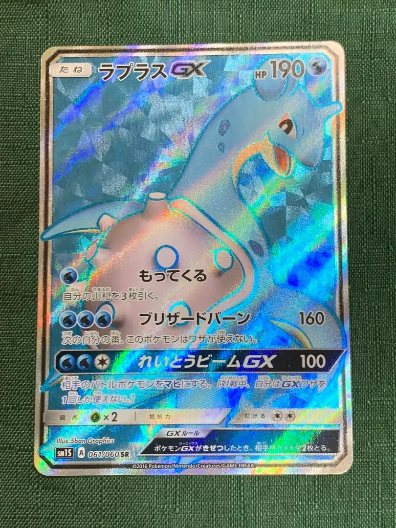 2025年最新】らぷらすGX SRの人気アイテム - メルカリ