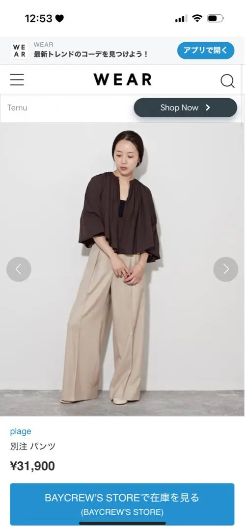 plage  PAN 別注ワンピース 2025年最新】plage pan ワンピースの人気アイテム - メルカリ
