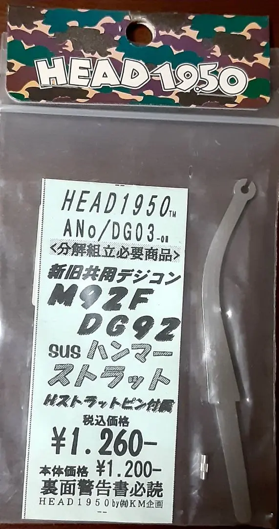 全部セット マルイ デジコン M92F MGC M93R ハンマースプリング 東京マルイ M92F ハンマースプリング