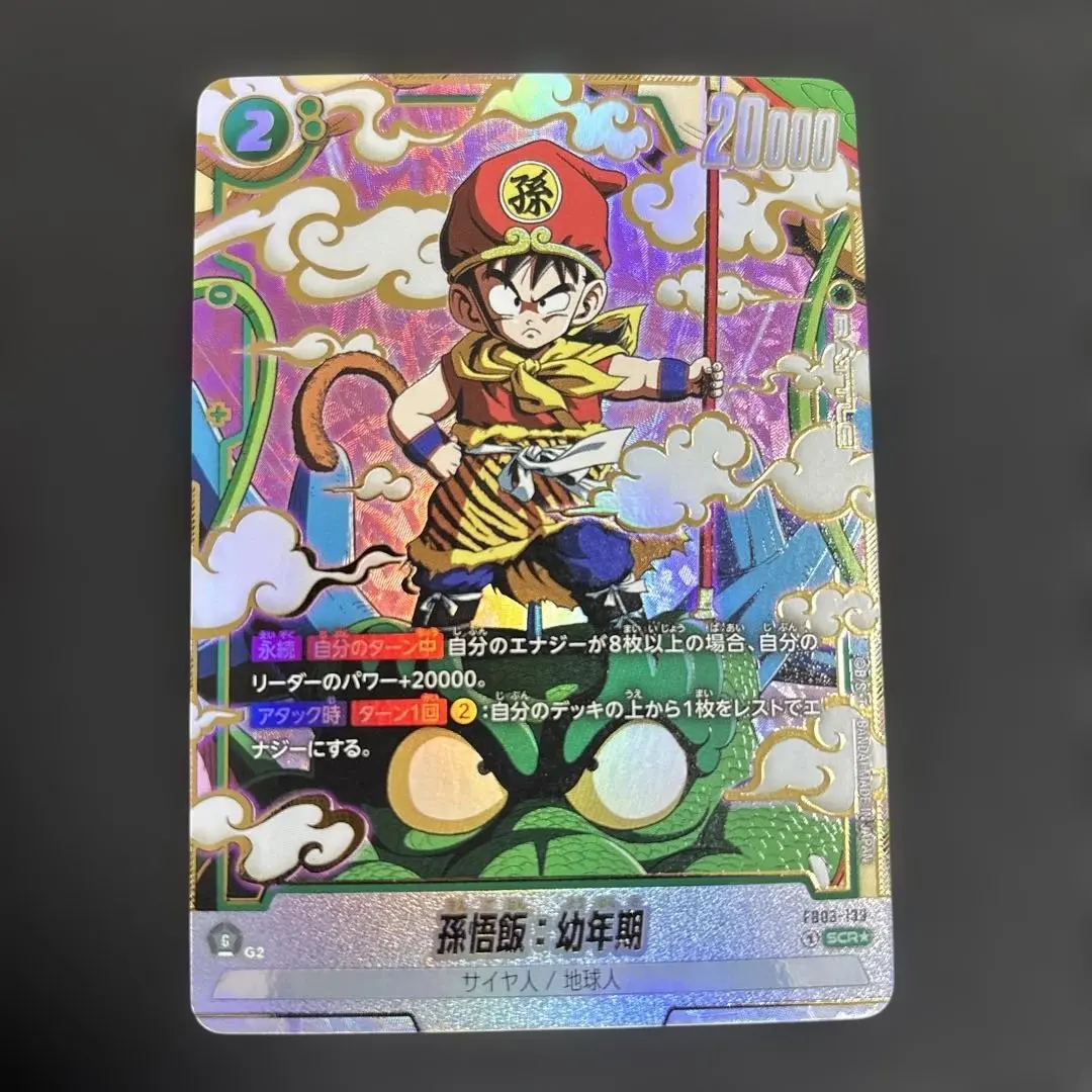 2025年最新】孫悟飯：幼年期 FB03-139の人気アイテム - メルカリ
