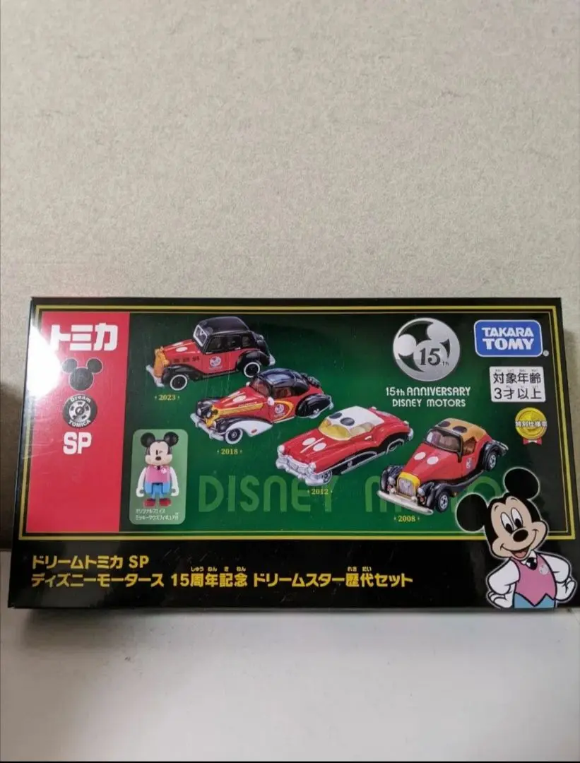 トミカシリーズ - #ディズニーモータース15周年記念ドリームスター歴代セット フラッグシップカー4台が揃う！タカラトミー「ドリームトミカ SP