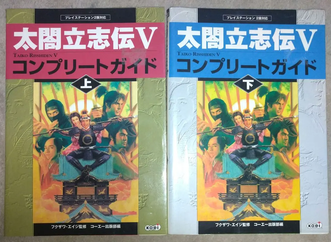 PC　太閤立志伝V　キャラクターファイル　攻略本　ガイド　Switch　PS2 太閤立志伝V キャラクターファイル 攻略本 ガイド Nintendo