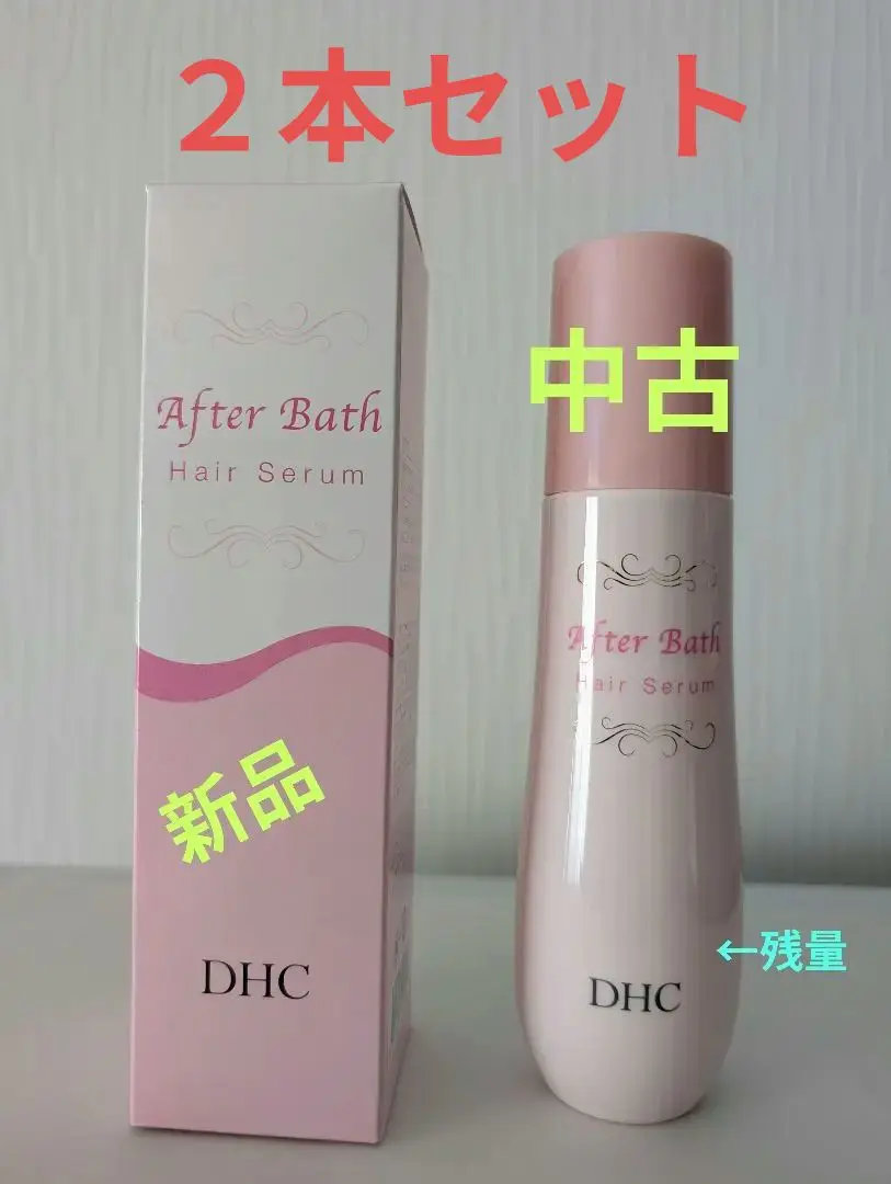 2025年最新】dhcアフターバスヘアセラムの人気アイテム - メルカリ