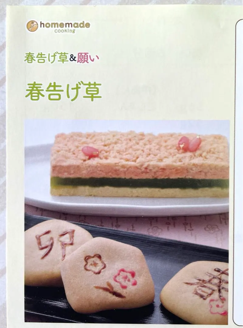 2025年最新】ホームメイドクッキング 和菓子の人気アイテム