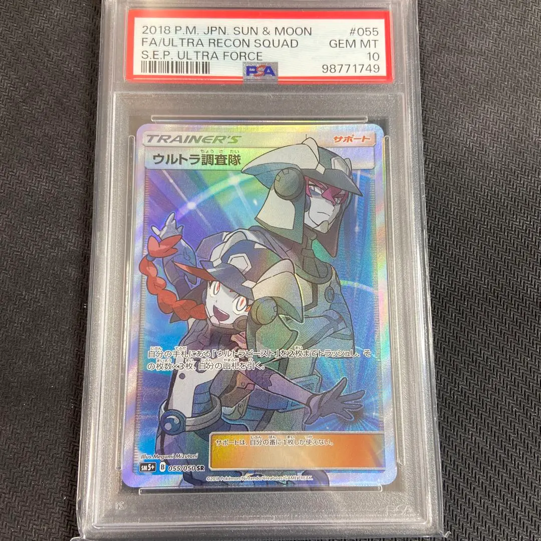 2025年最新】ウルトラ調査隊 psa10の人気アイテム - メルカリ