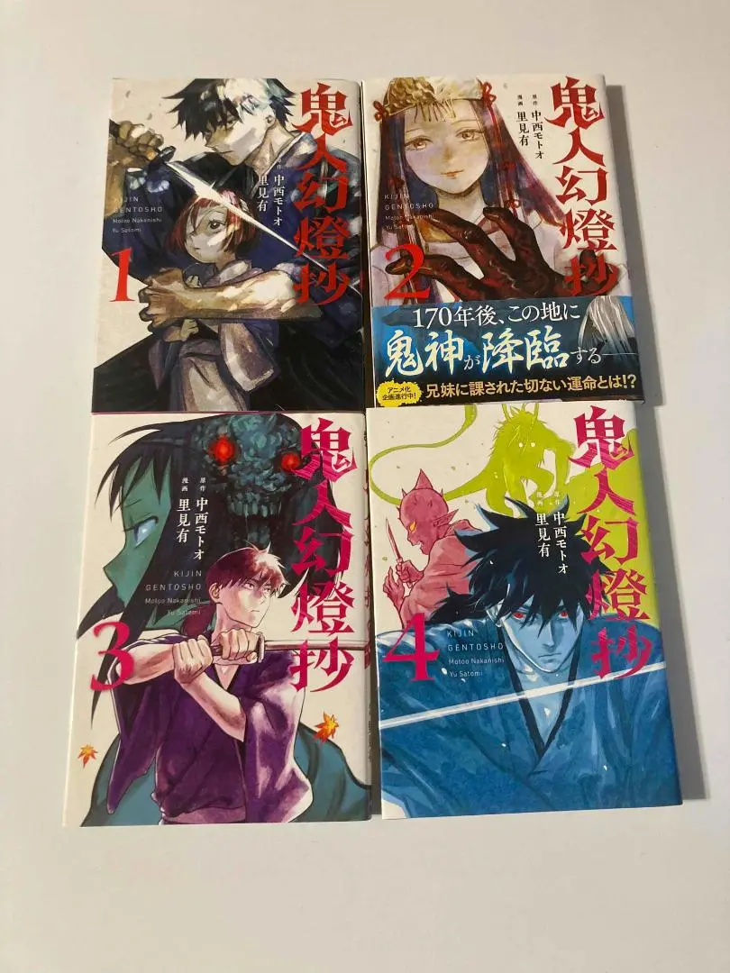 鬼人幻燈抄　1〜14巻 全巻初版帯付 鬼人幻燈抄 1〜14巻 全巻初版帯付 小説 - メルカリ