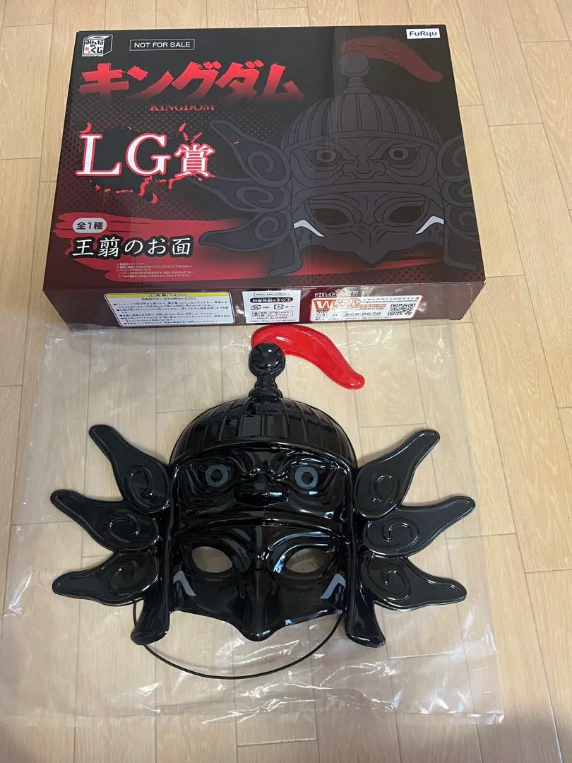 キングダム　みんなのくじ　ＬG賞　王翦のお面　仮面　仮装 ラストゲット賞は実際に装着できる「王翦のお面」！「みんなの