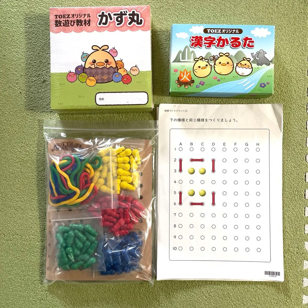 【新品】トイズアカデミージュニア ベビーパーク かず丸 漢字かるた ペグボード 2025年最新】ベビーパーク ペグの人気アイテム - メルカリ
