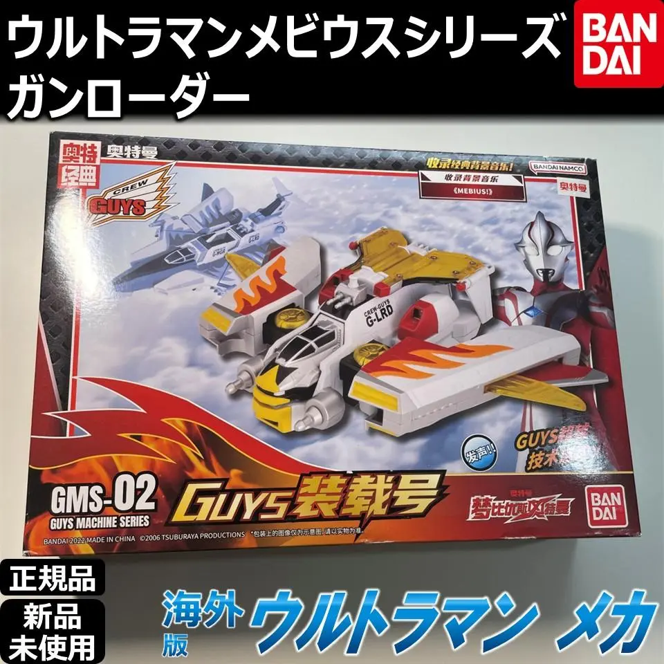 2025年最新】ガンフェニックス ストライカーの人気アイテム