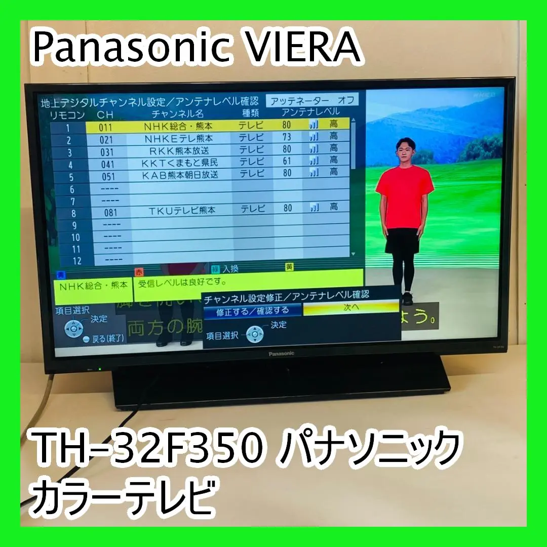 パナソニック  VIERA 液晶テレビ TH-32F350 パナソニック ハイビジョン液晶テレビ 32型 TH-32F350