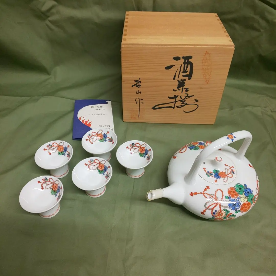 2025年最新】有田焼お屠蘇酒器の人気アイテム - メルカリ