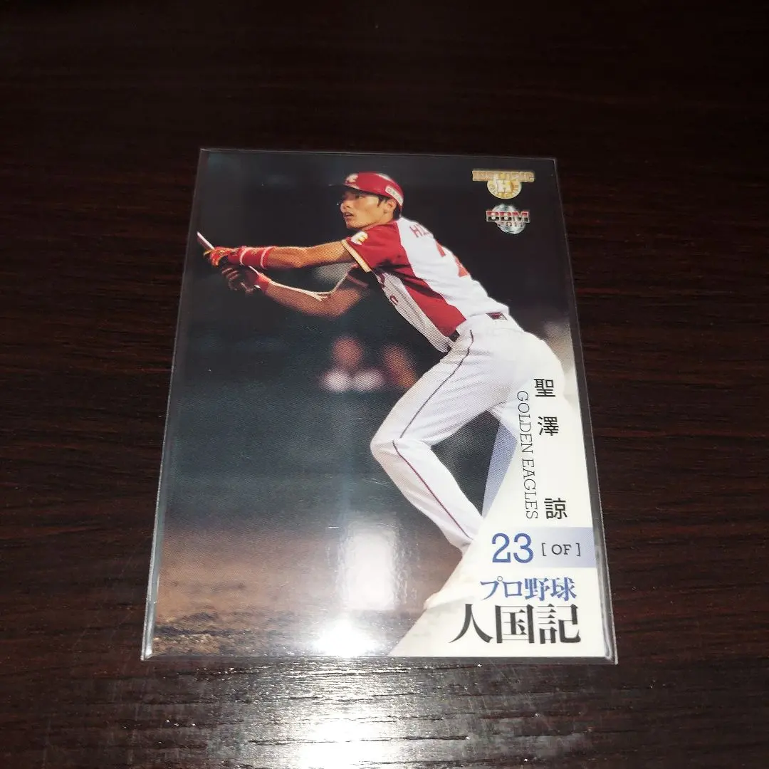 Thumbnail of 2011 BBM Professional Baseball Players' Chronicle: Ryo Sawazaki Card #120