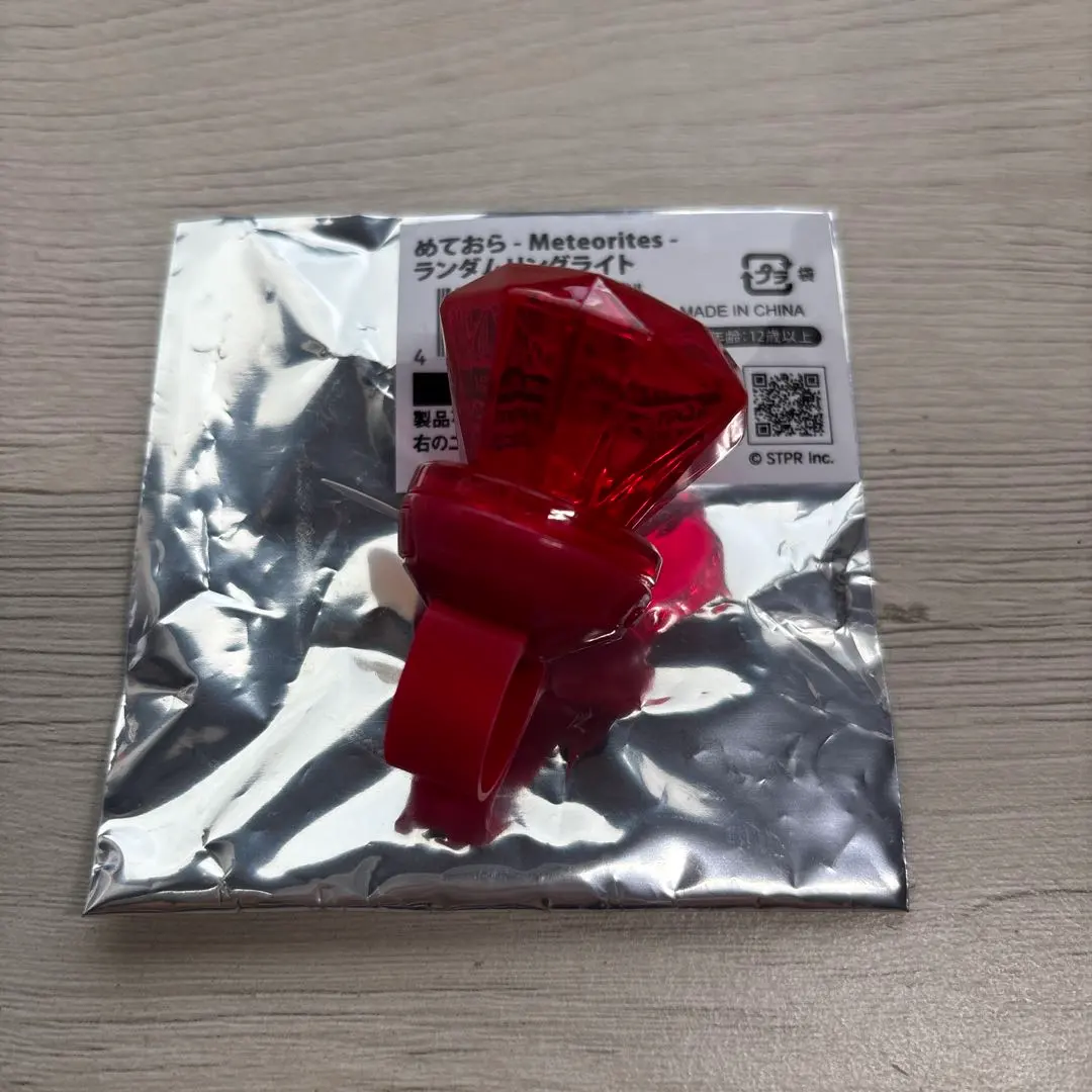 Thumbnail of meteo-ora Random Ring Light