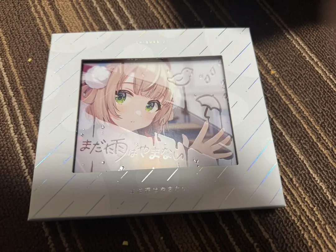 しぐれうい　雨はまだやまない　アニメイト特典CD+色紙+ソフマップ限定布ポスター しぐれうい公式info on X: 