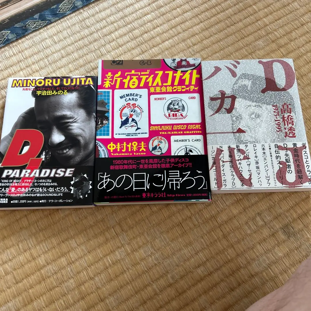 2025年最新】宇治田みのるの人気アイテム - メルカリ