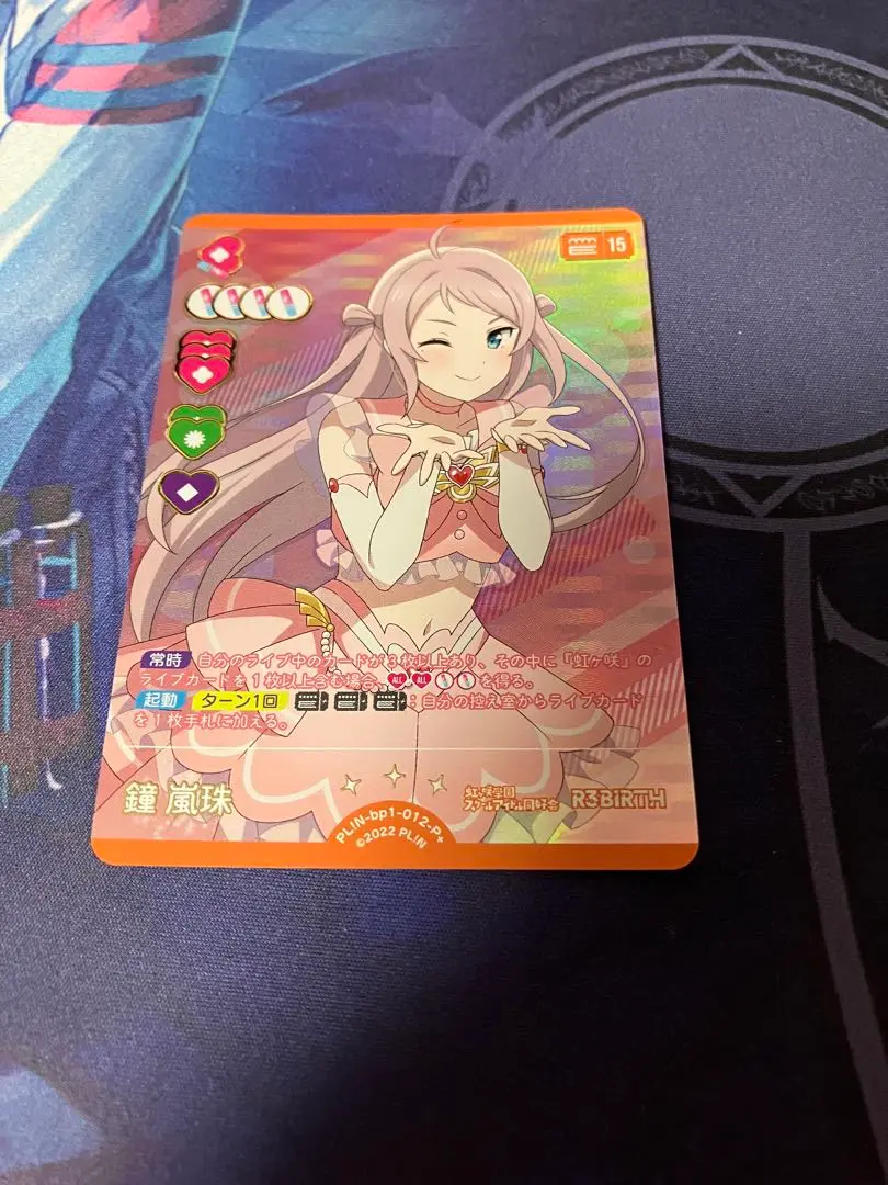 BGS10 ランジュ　鐘　嵐珠　P+ ラブカ ラブカ】鐘 嵐珠【PR】PL!N-PR-014-PR - C-labo OnlineShop