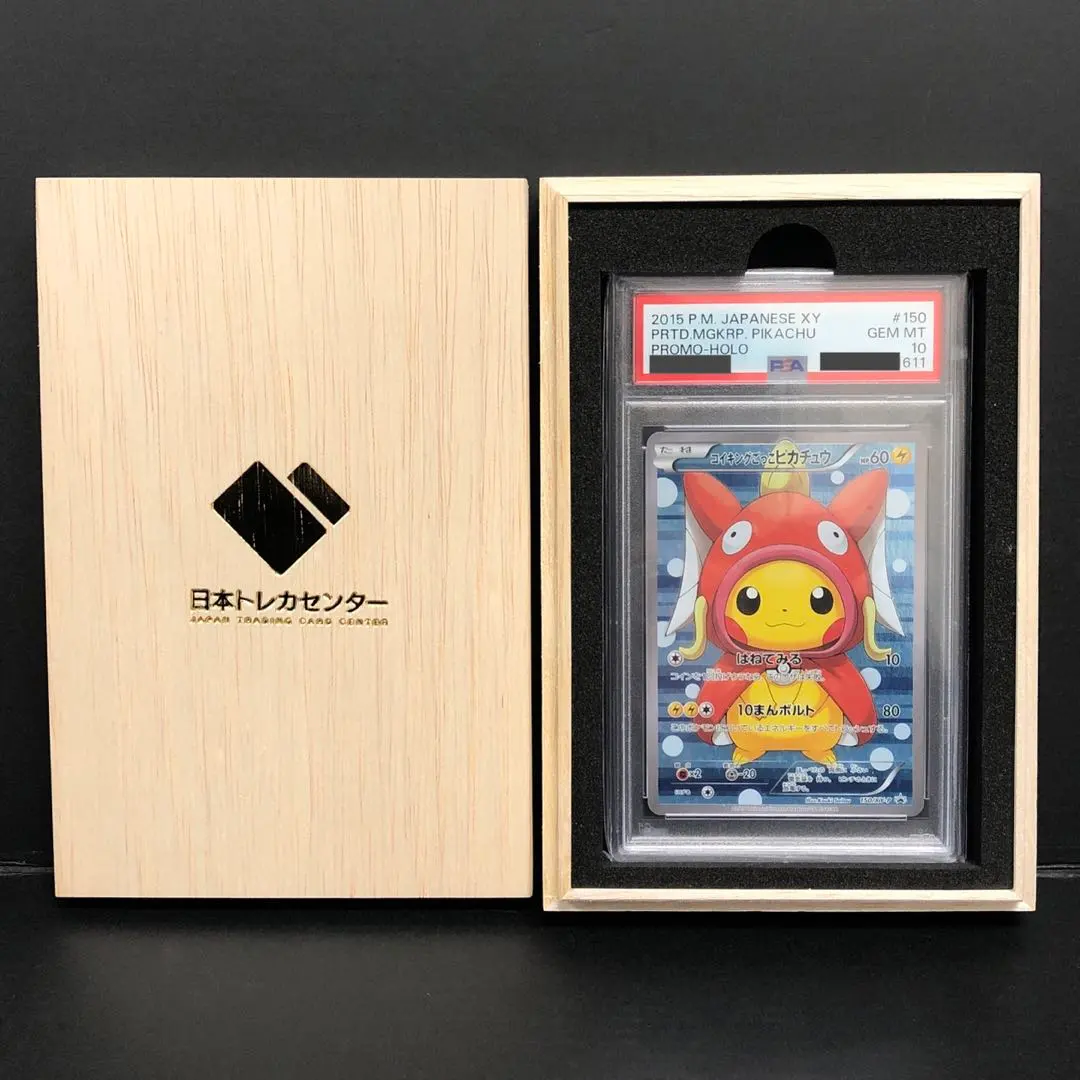 2025年最新】コイキングごっこピカチュウ psa10の人気アイテム