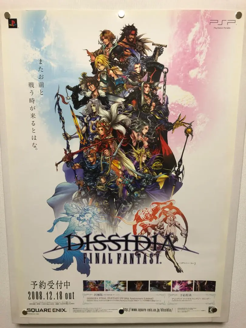 DISSDIA FINALFANTASY ディシディア 非売品ポスター セット DISSDIA FINALFANTASY ディシディア 非売品ポスター セット