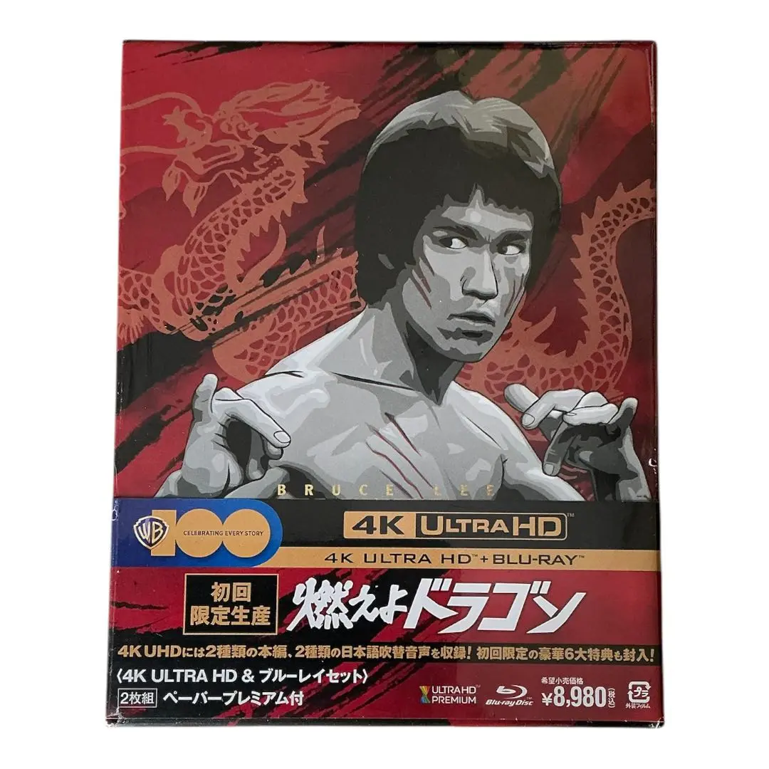 新品未開封燃えよドラゴン 4K Ultra HD+ブルーレイセット('73米/香 最安値挑戦】 Amazon.co.jp: 燃えよドラゴン HD+ブルーレイ